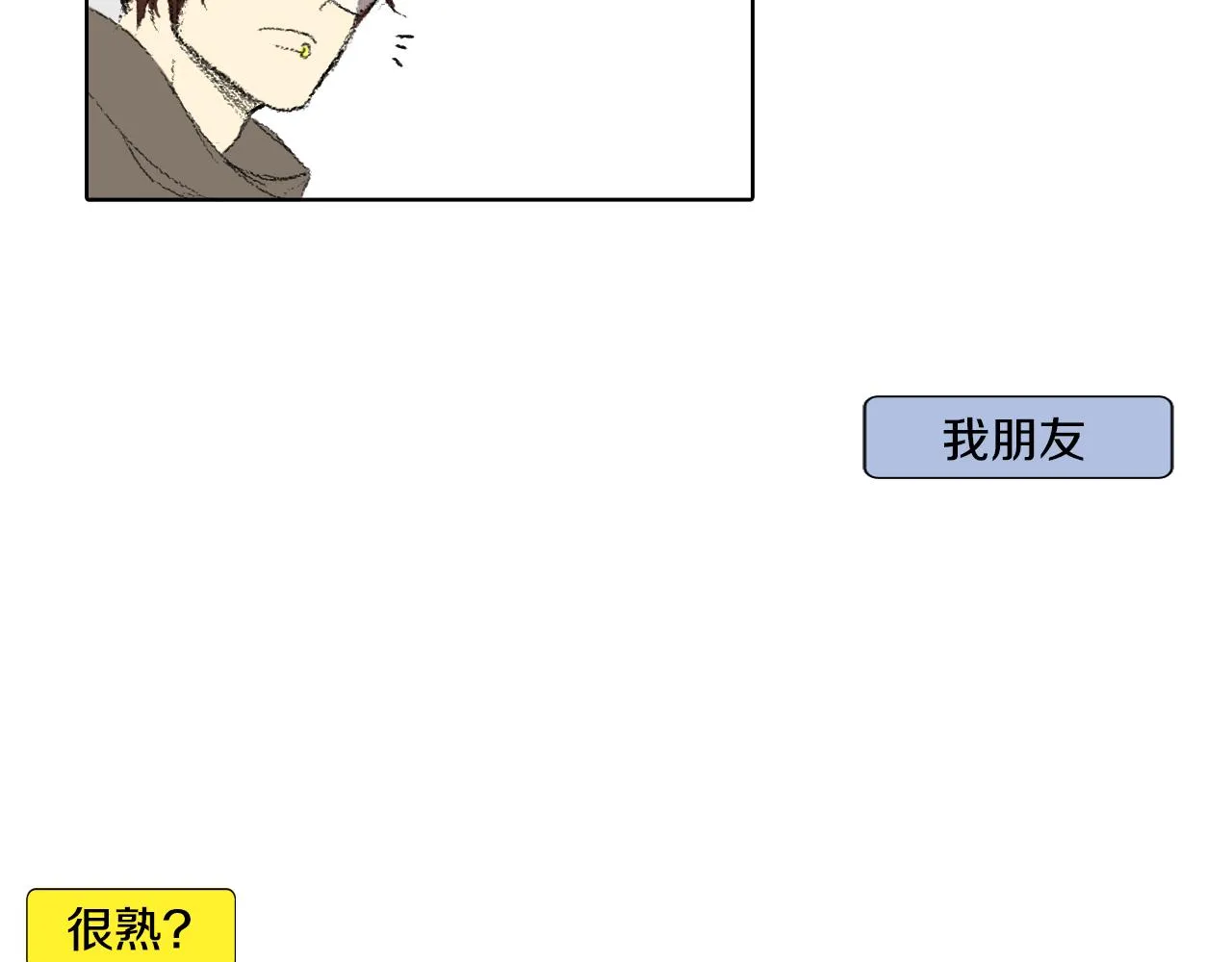 第37话 小组课题 第52页