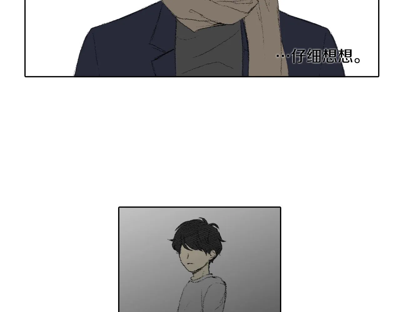 第37话 小组课题 第59页