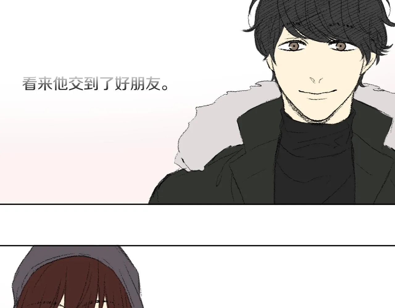 第37话 小组课题 第61页