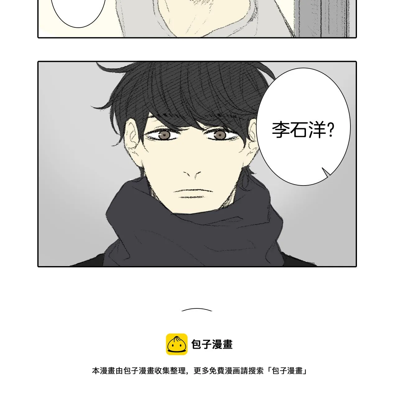 第60话去医院 第13页