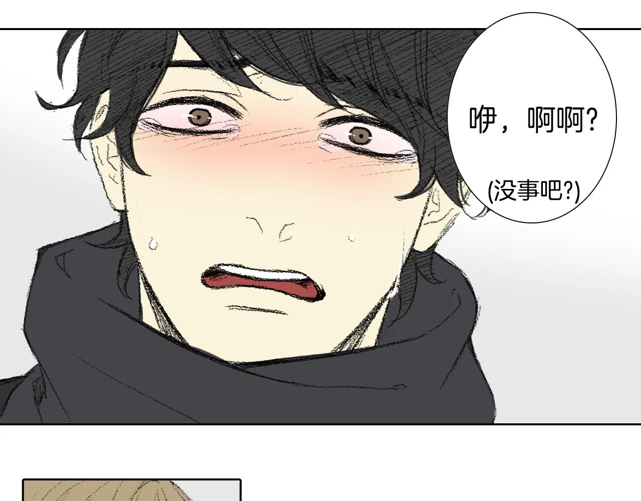 第61话做手术 第9页