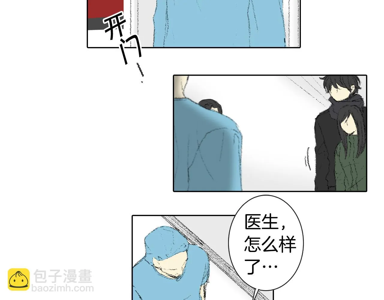 第61话做手术 第25页