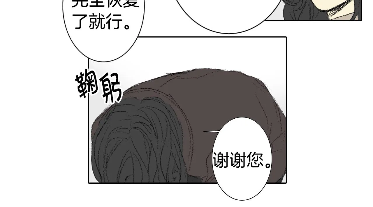 第61话做手术 第27页