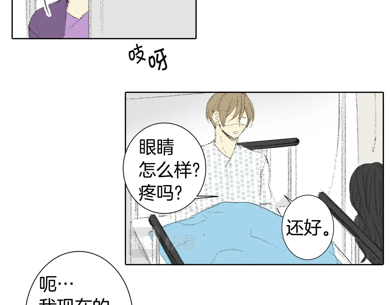 第61话做手术 第32页