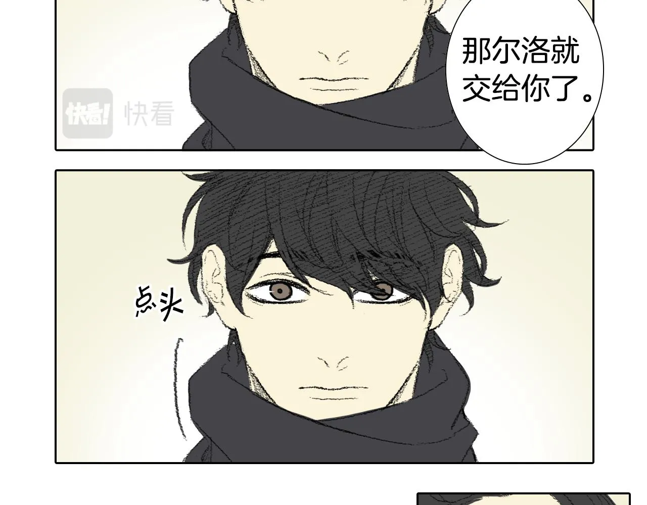 第61话做手术 第43页