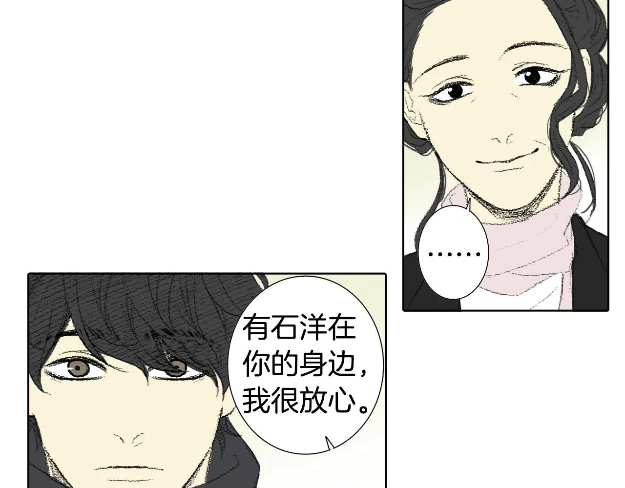 第61话做手术 第44页