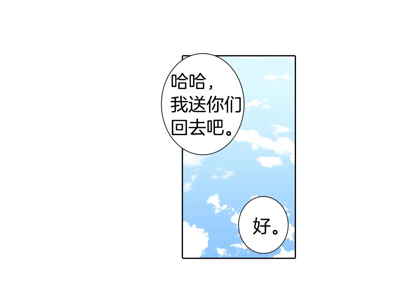 第61话做手术 第47页