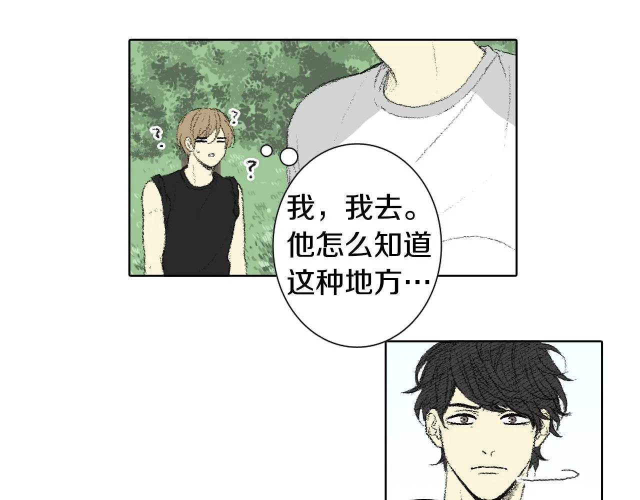 第59话被发现了 第8页