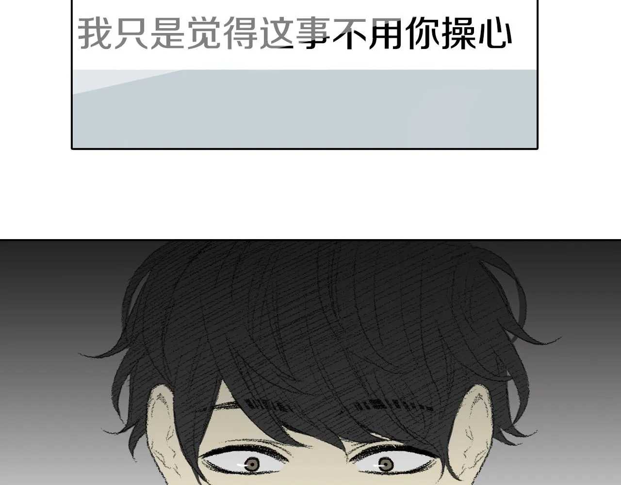 第59话被发现了 第12页