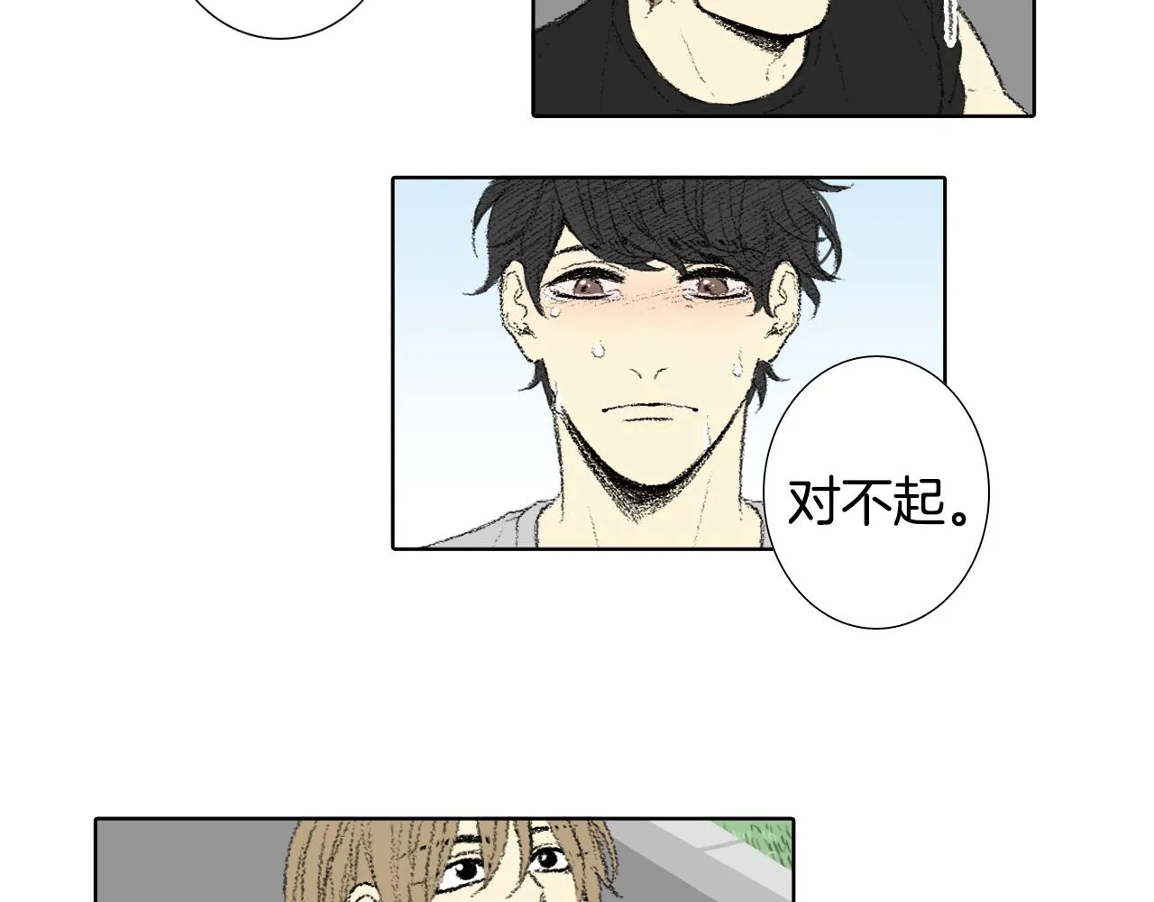 第59话被发现了 第26页