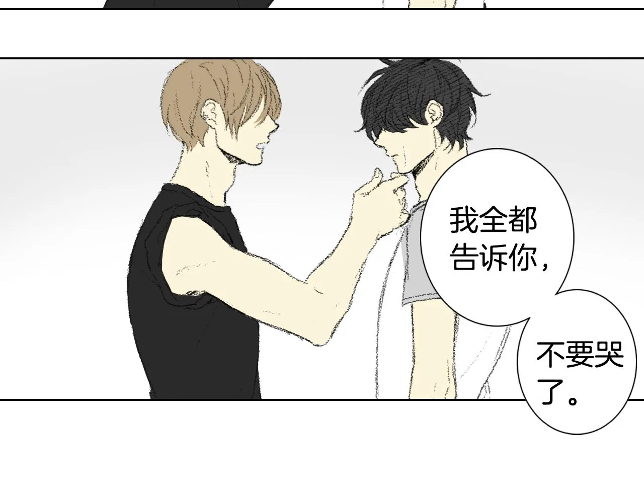 第59话被发现了 第32页