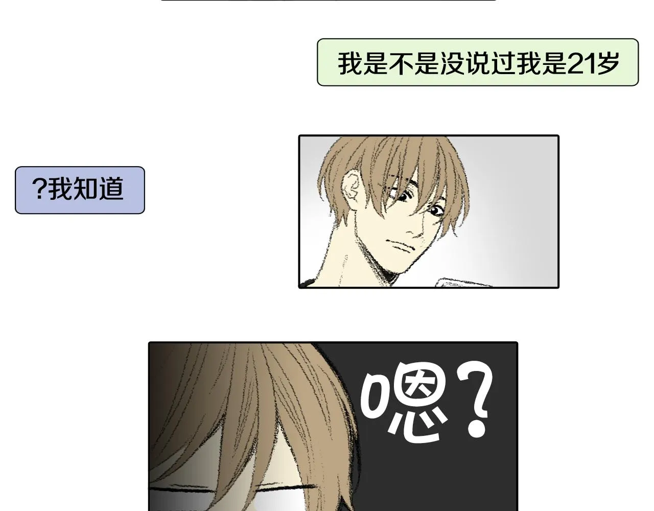 第59话被发现了 第39页