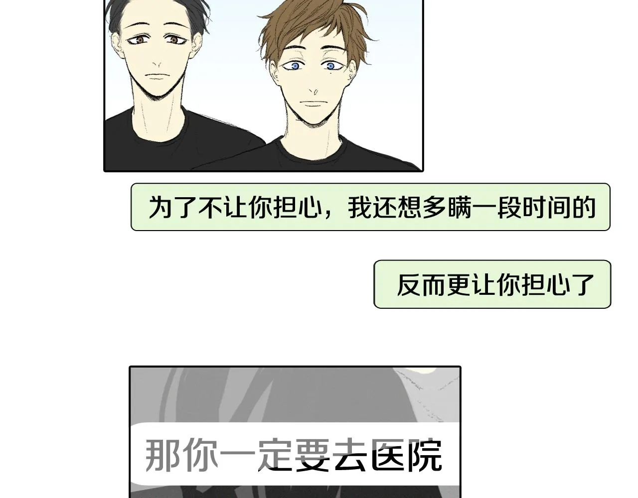 第59话被发现了 第46页