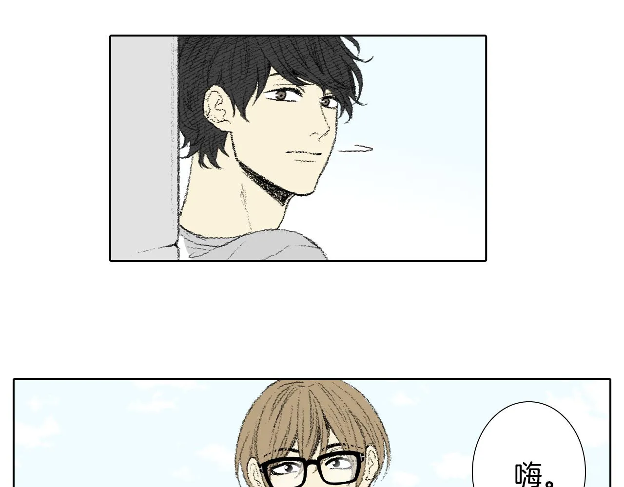 第58话运动会 第14页