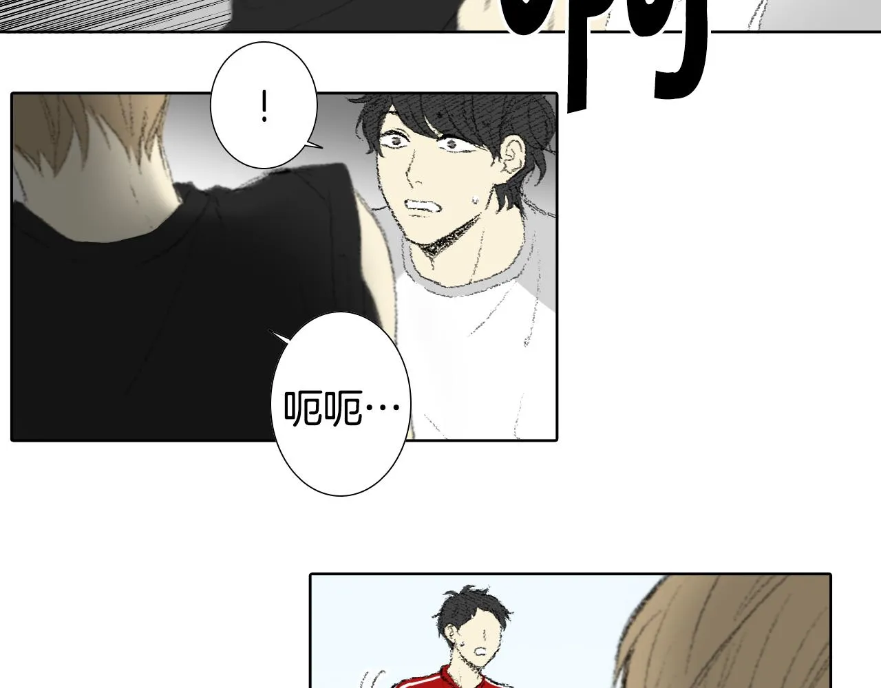 第58话运动会 第28页