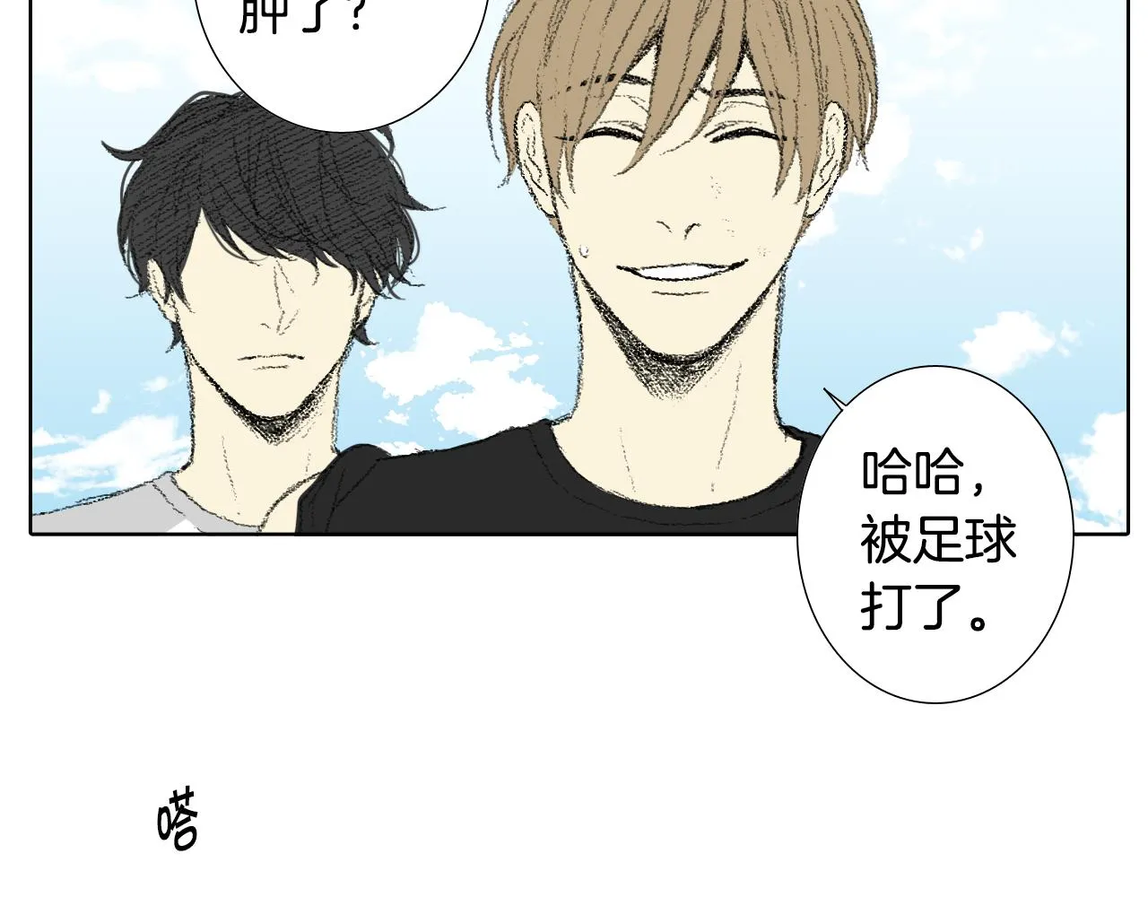 第58话运动会 第34页