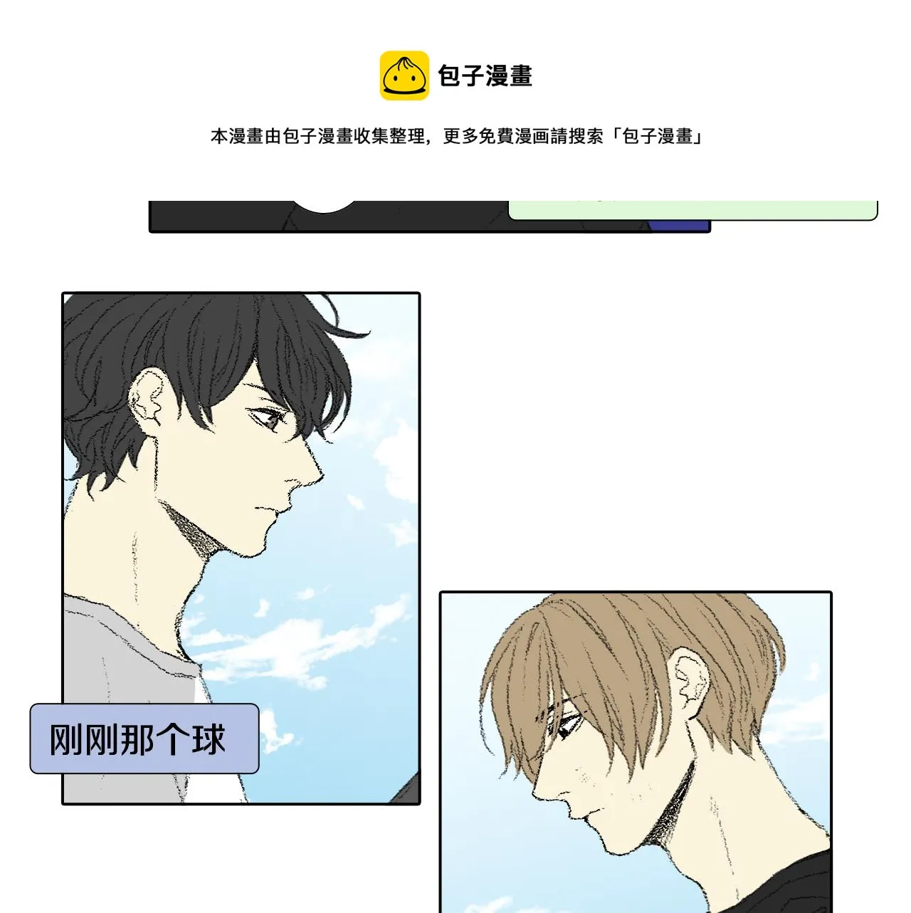 第58话运动会 第37页