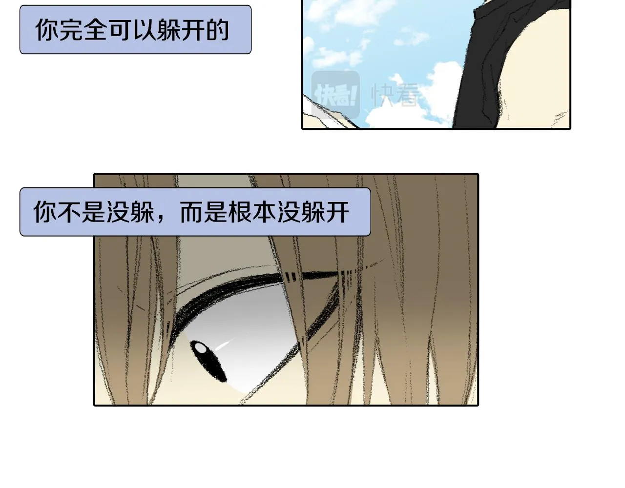 第58话运动会 第38页