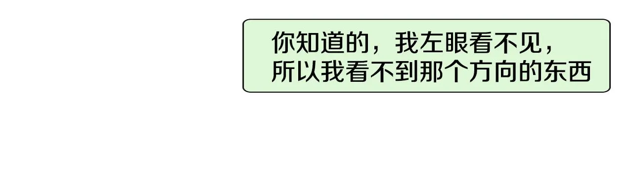 第58话运动会 第40页