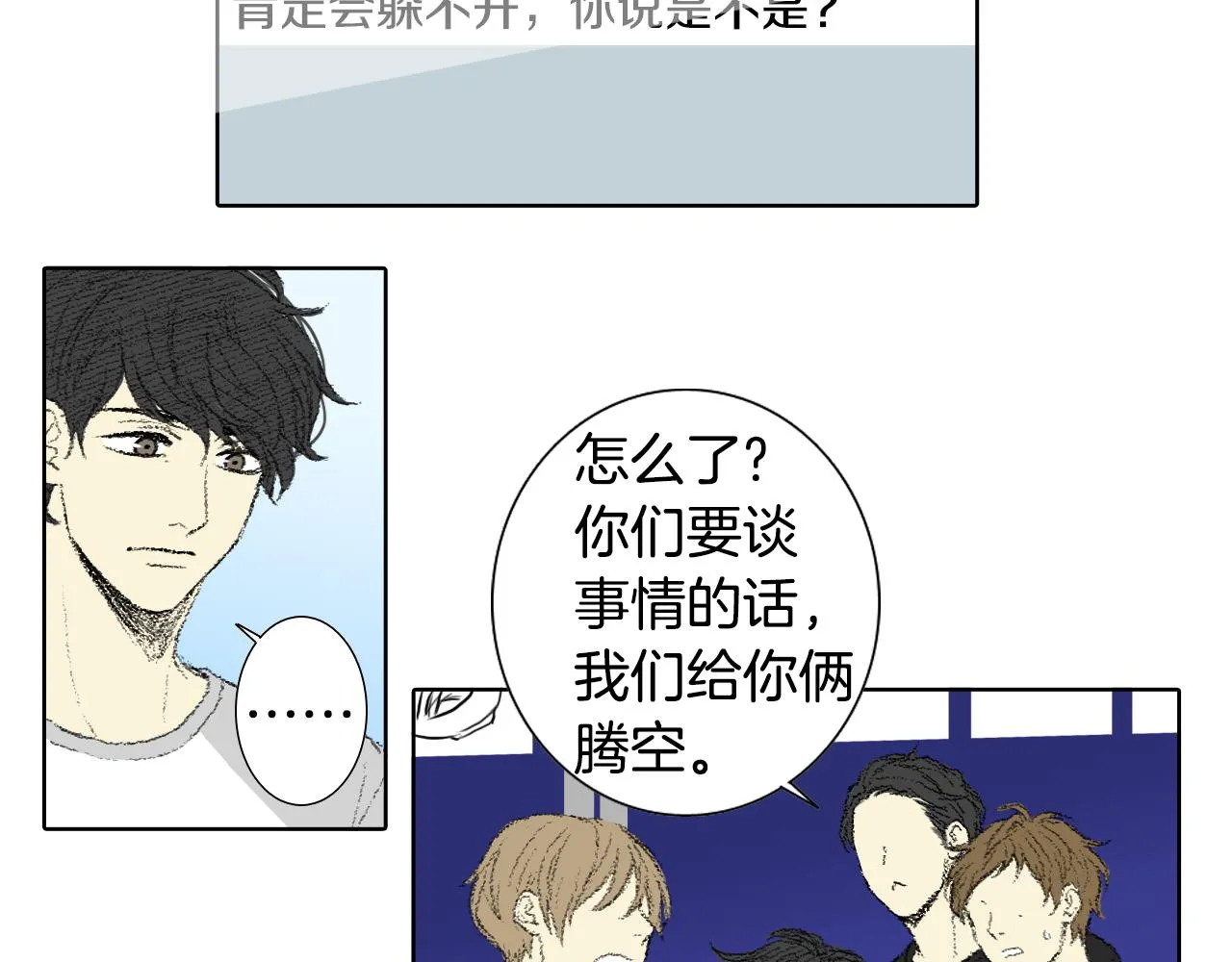 第58话运动会 第42页