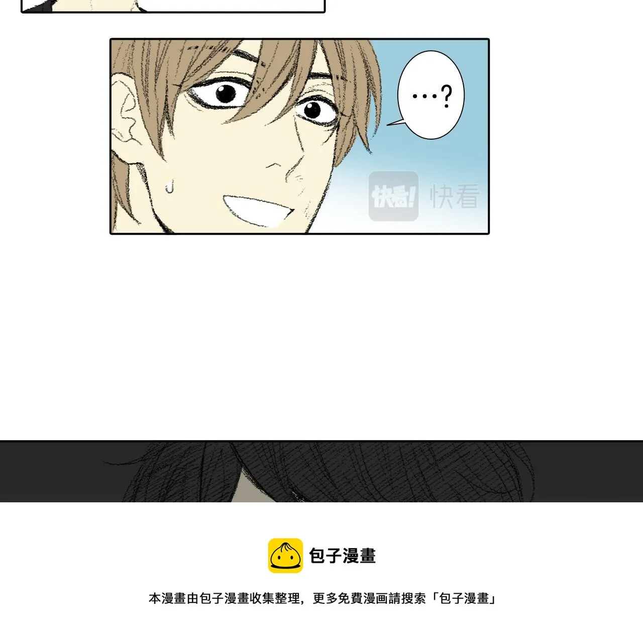 第58话运动会 第45页