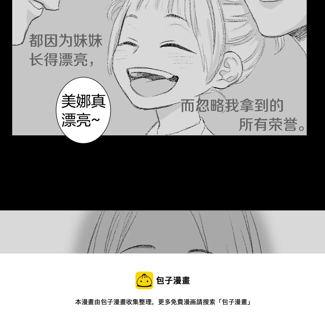 第57话痛苦回忆 第9页