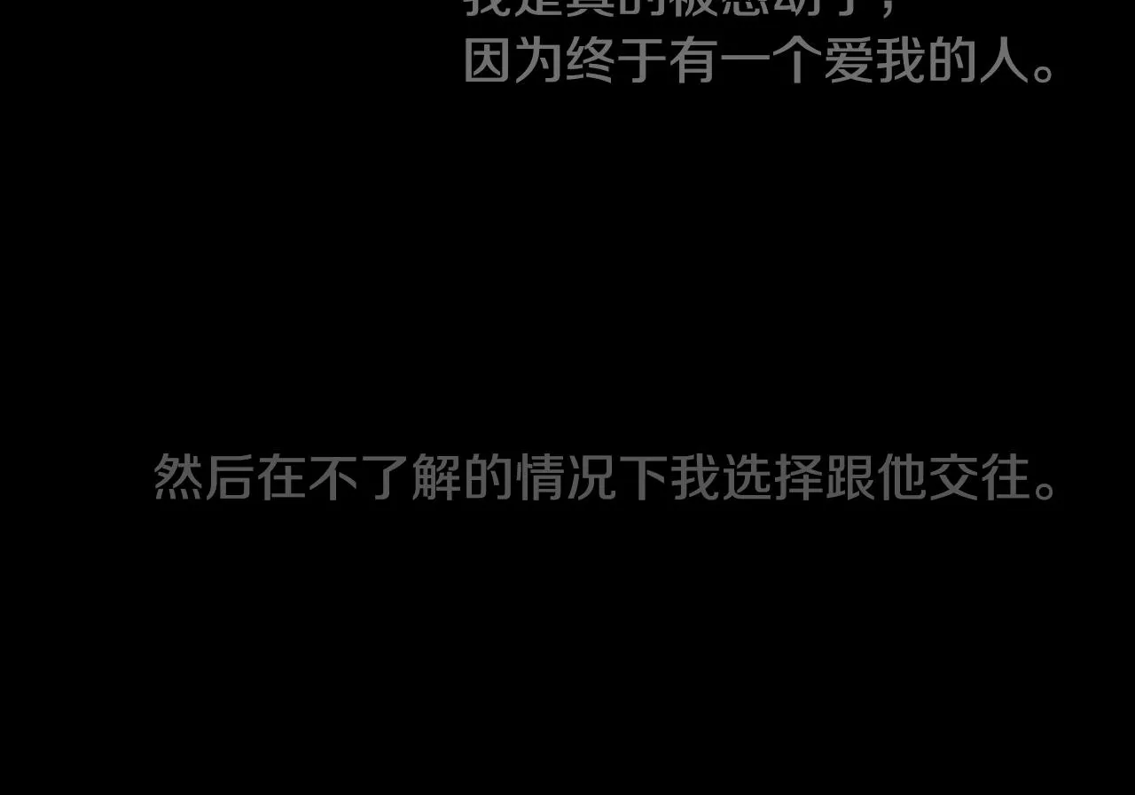 第57话痛苦回忆 第20页