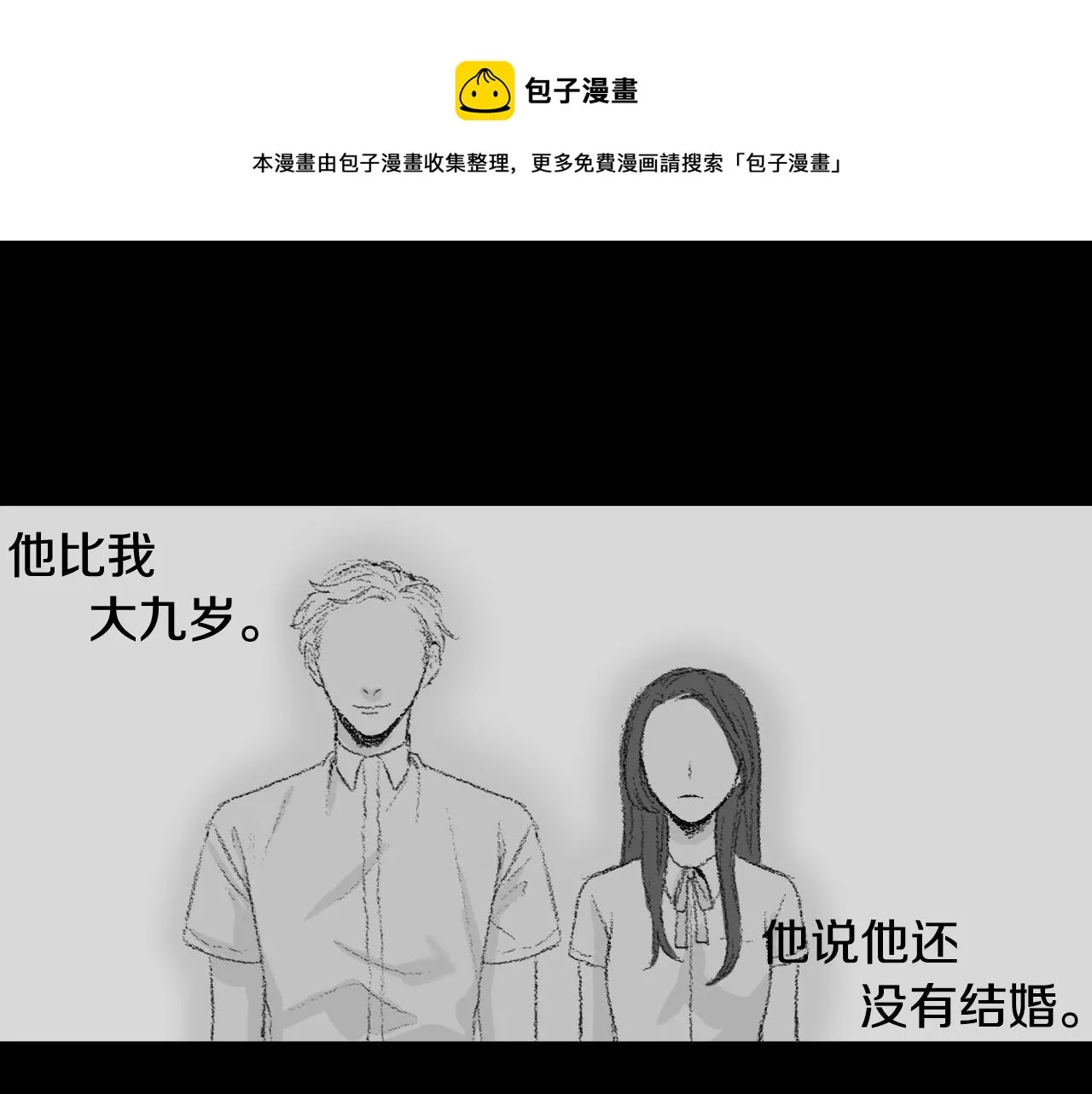 第57话痛苦回忆 第21页