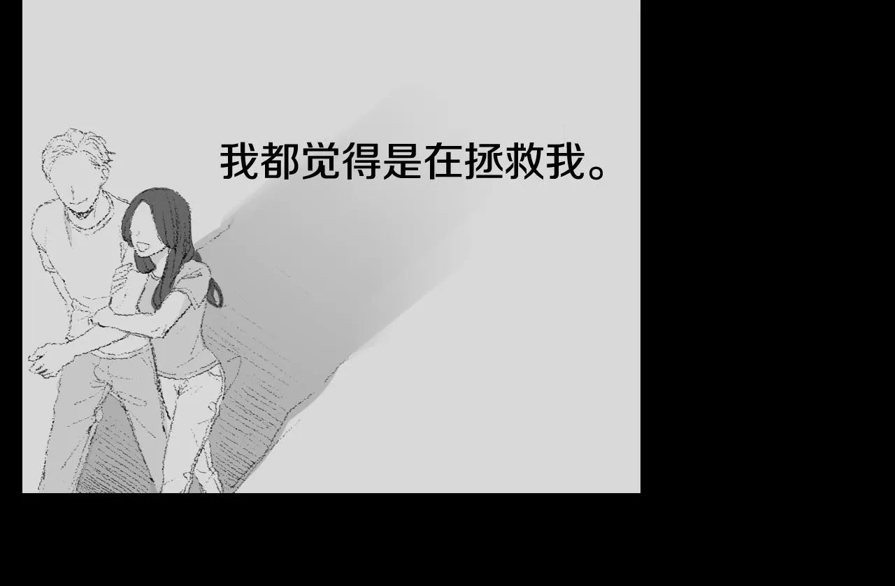 第57话痛苦回忆 第23页