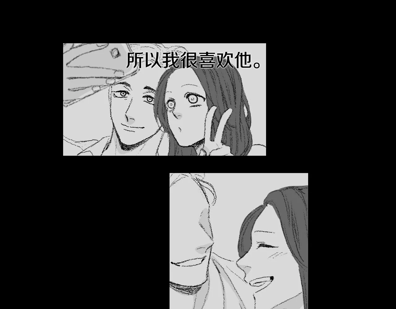 第57话痛苦回忆 第24页