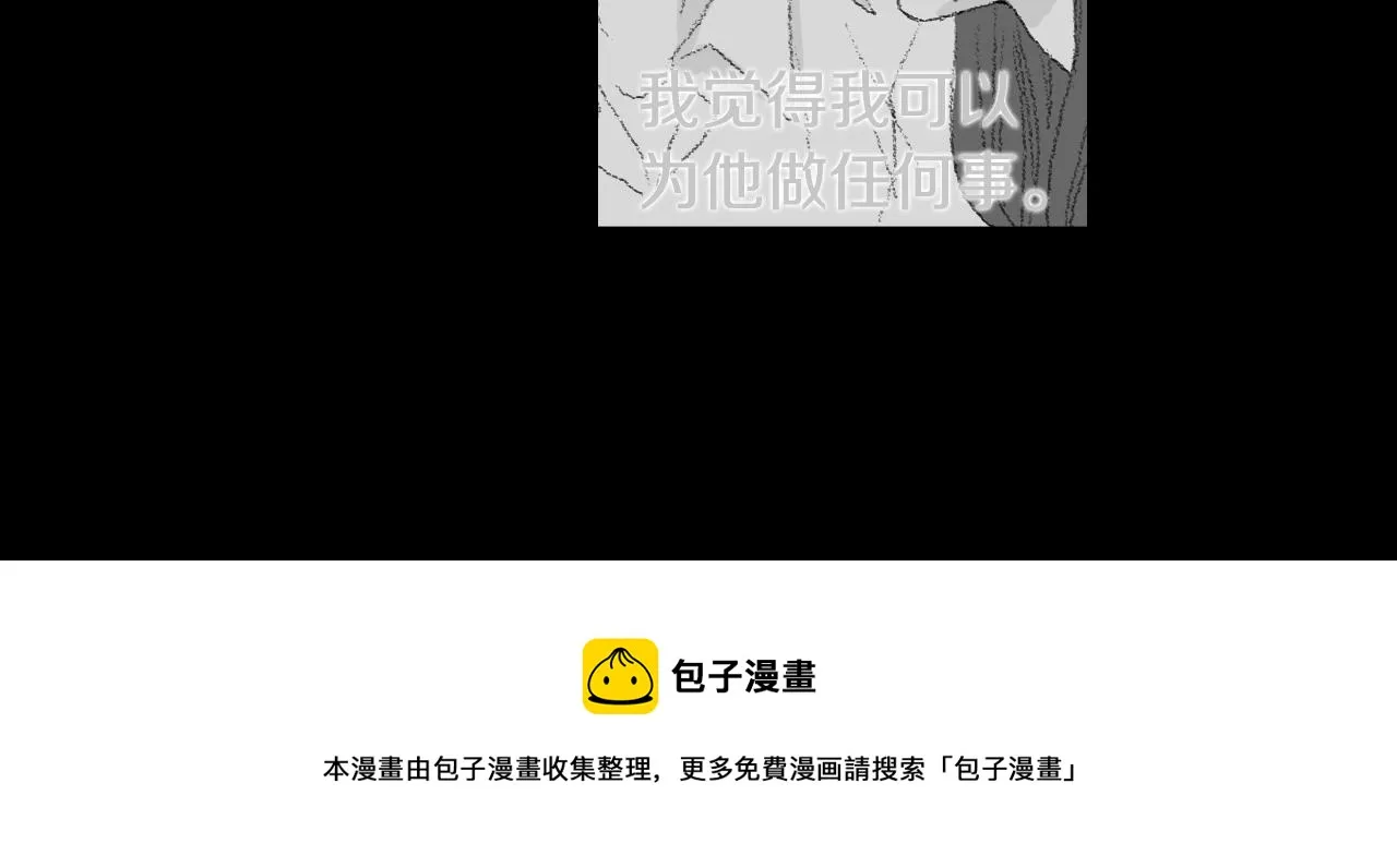 第57话痛苦回忆 第25页