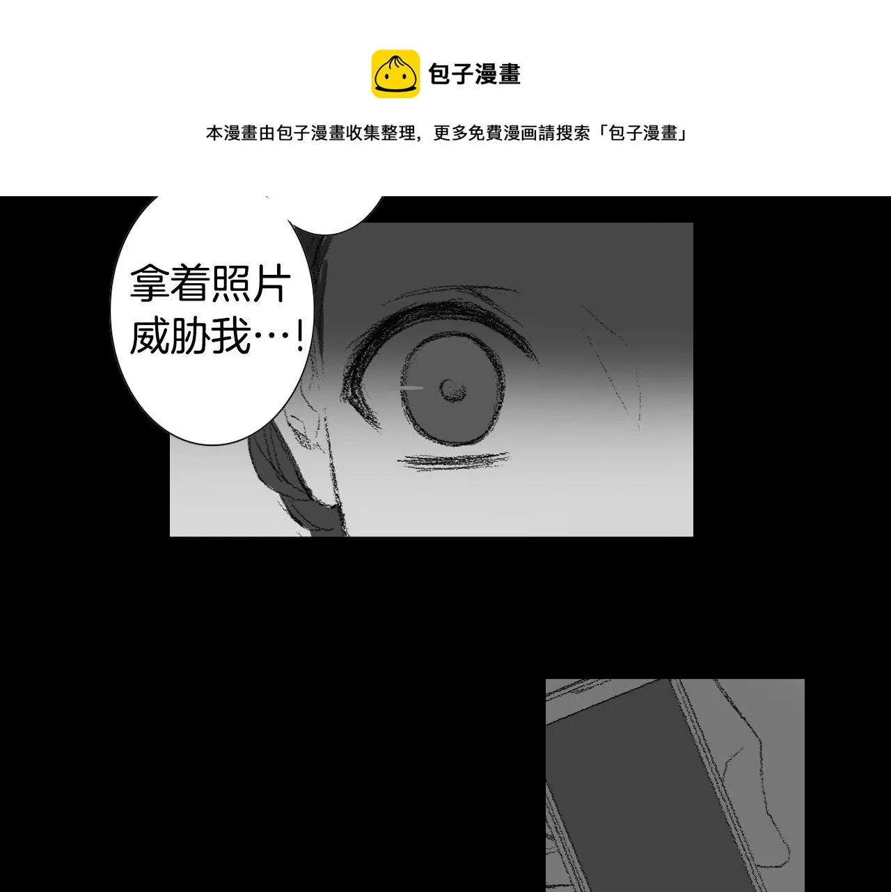 第57话痛苦回忆 第29页