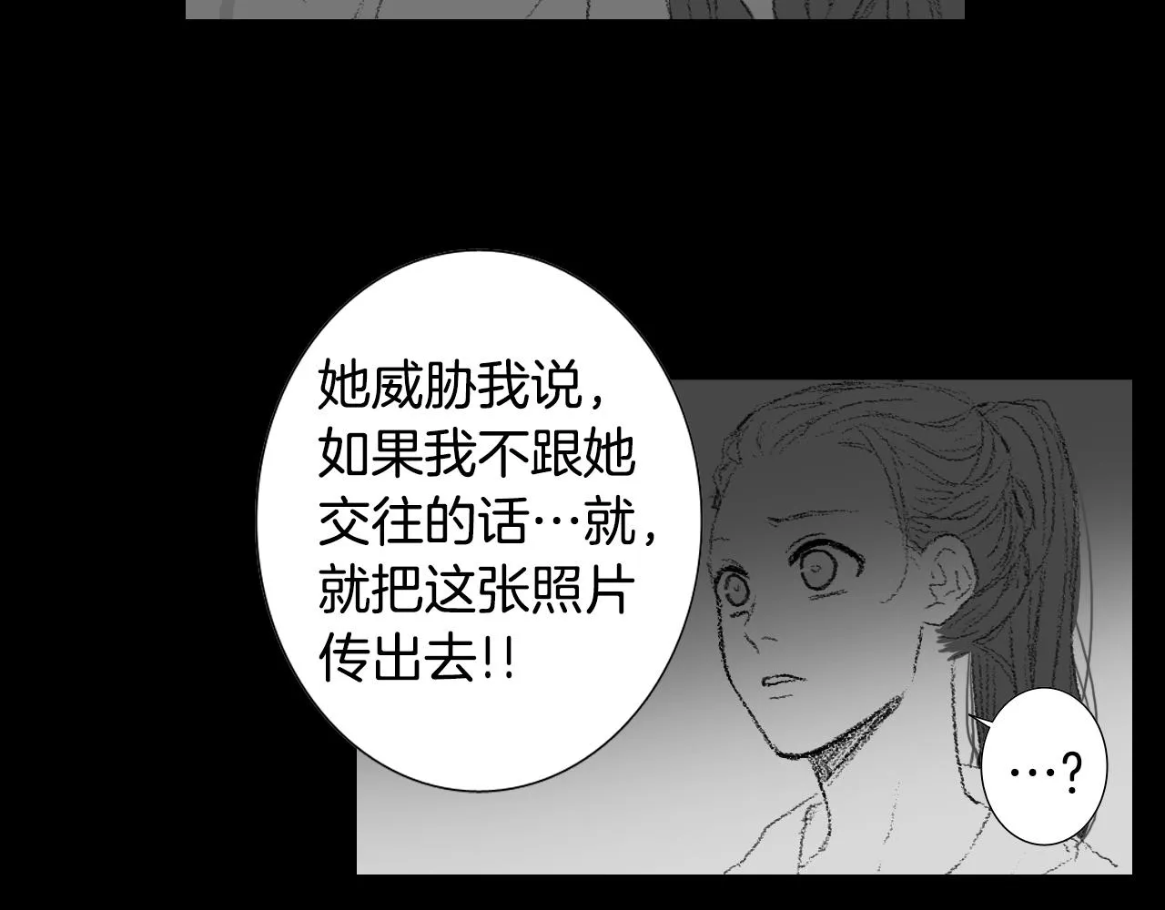 第57话痛苦回忆 第31页