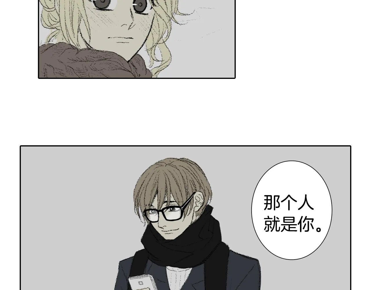 第57话痛苦回忆 第56页