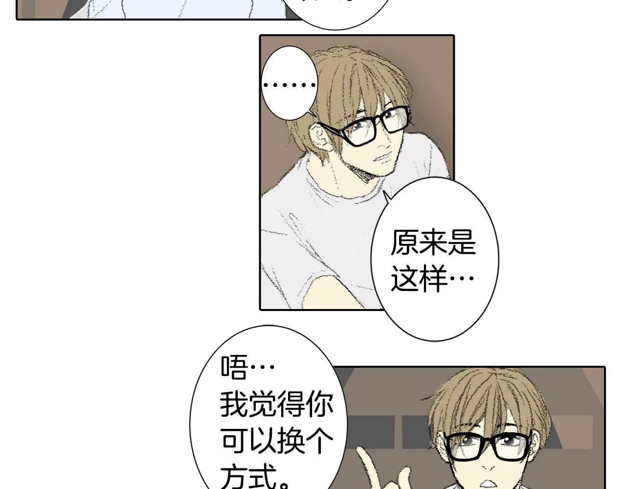 第57话痛苦回忆 第58页
