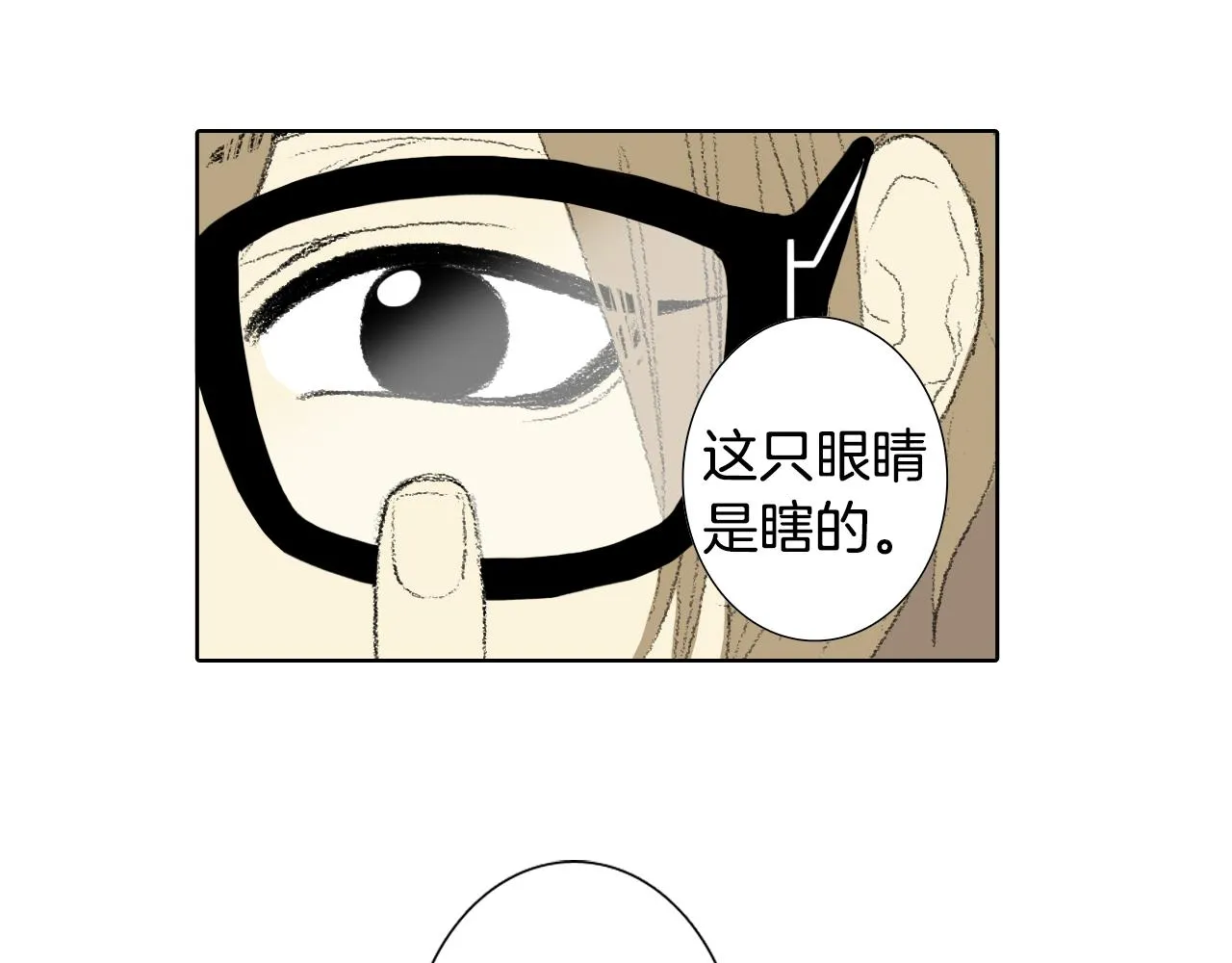 第57话痛苦回忆 第63页