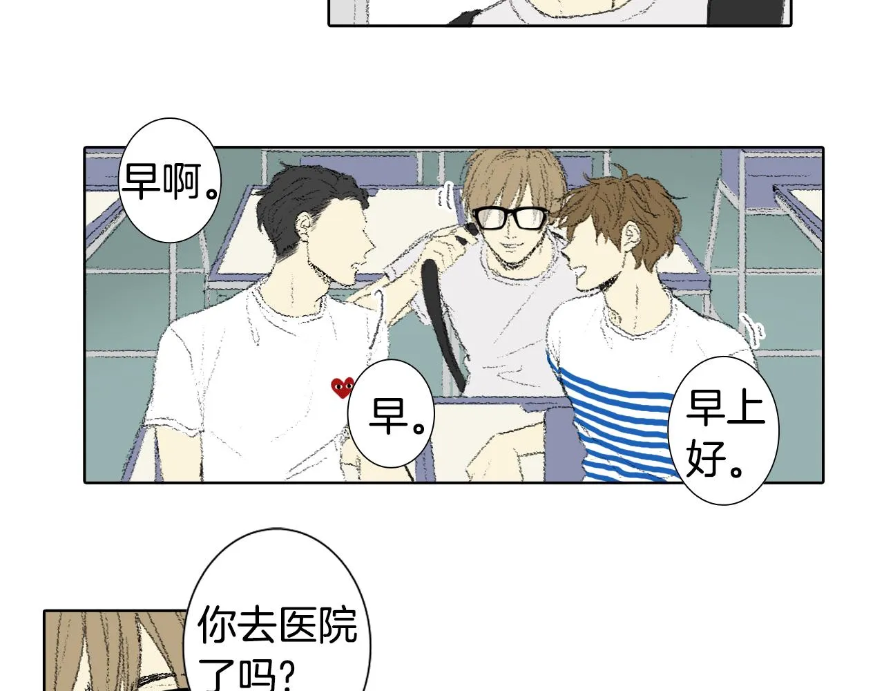 第56话谣言 第6页