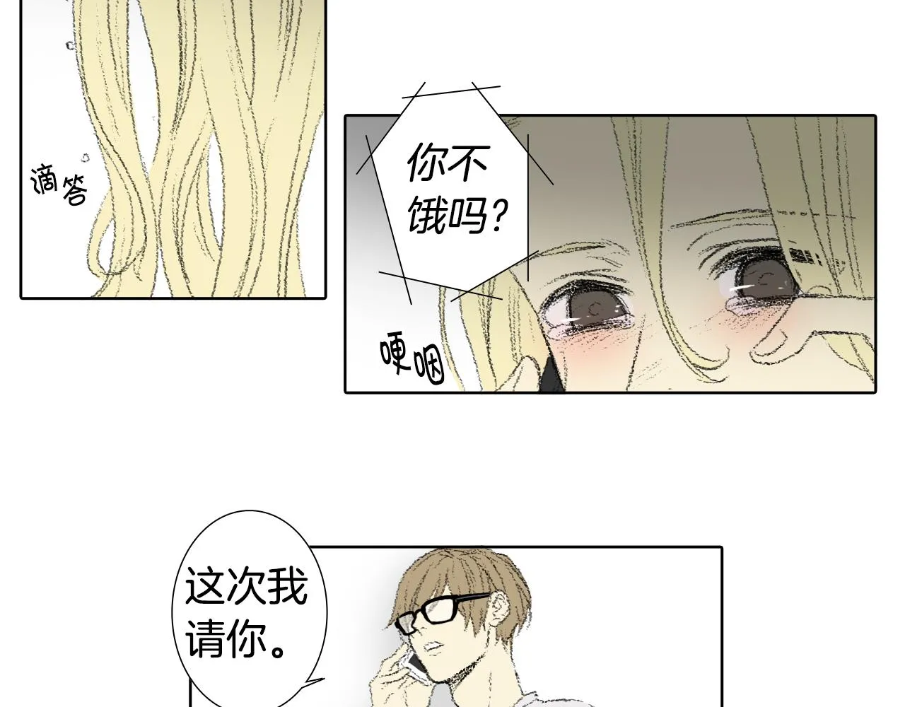 第56话谣言 第31页