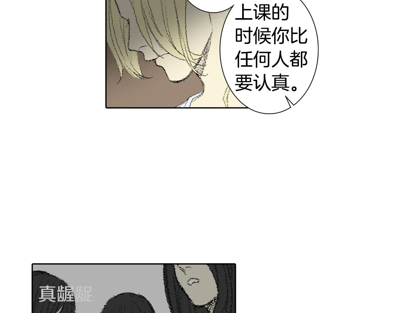 第56话谣言 第40页