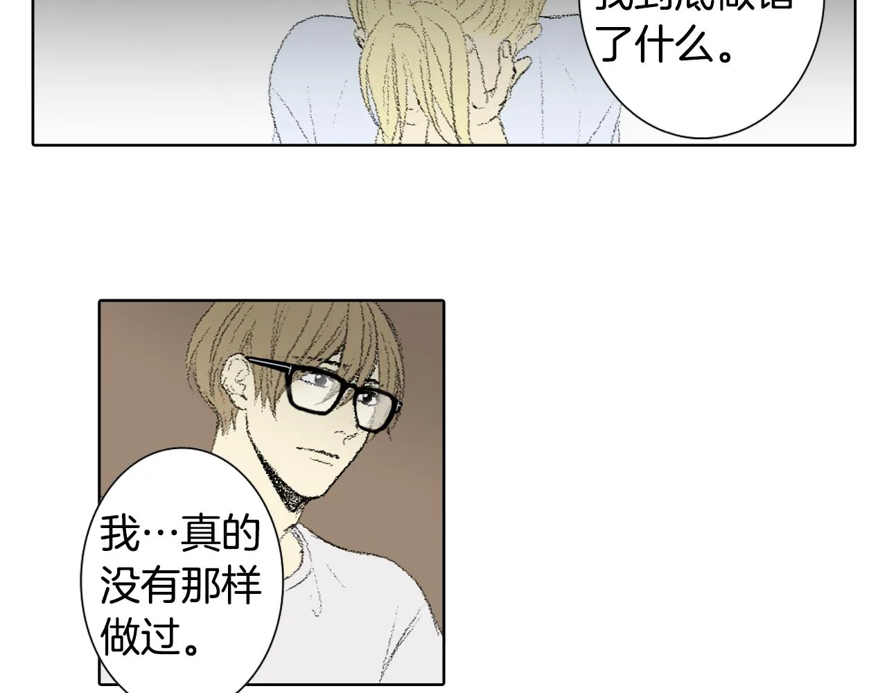 第56话谣言 第43页