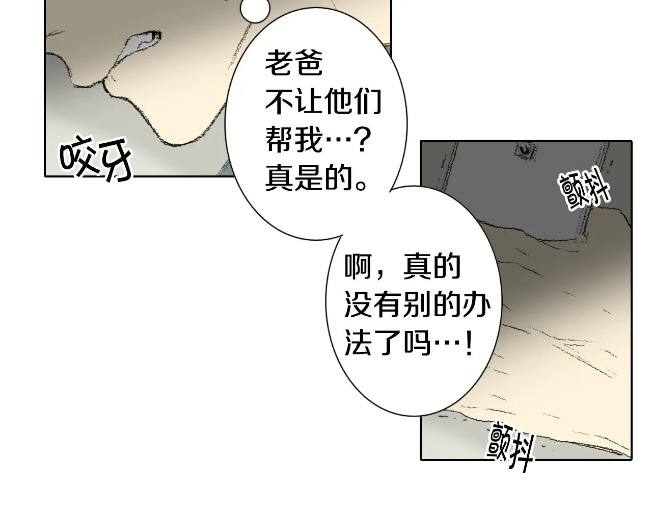 第53话求爸爸 第18页
