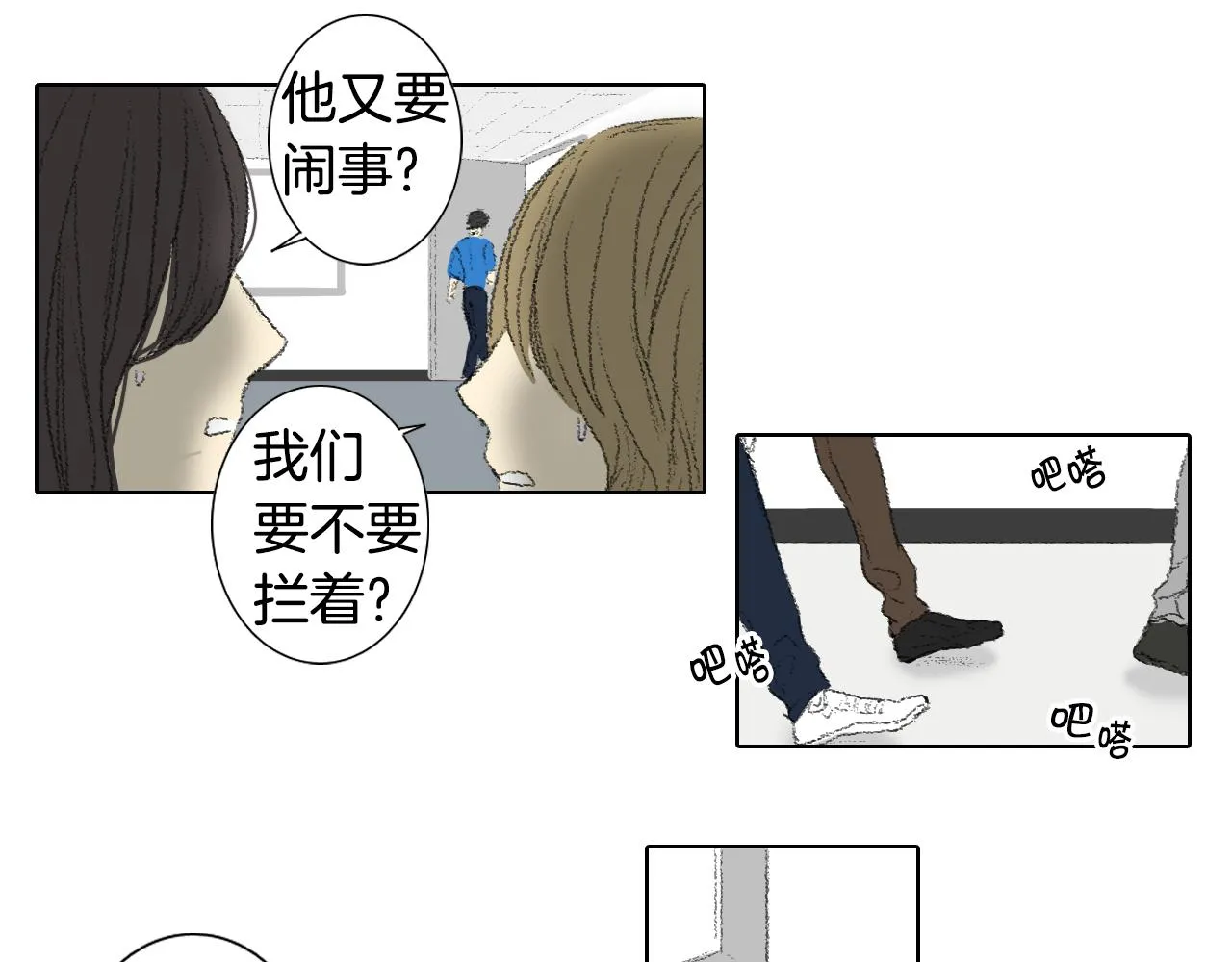 第53话求爸爸 第24页