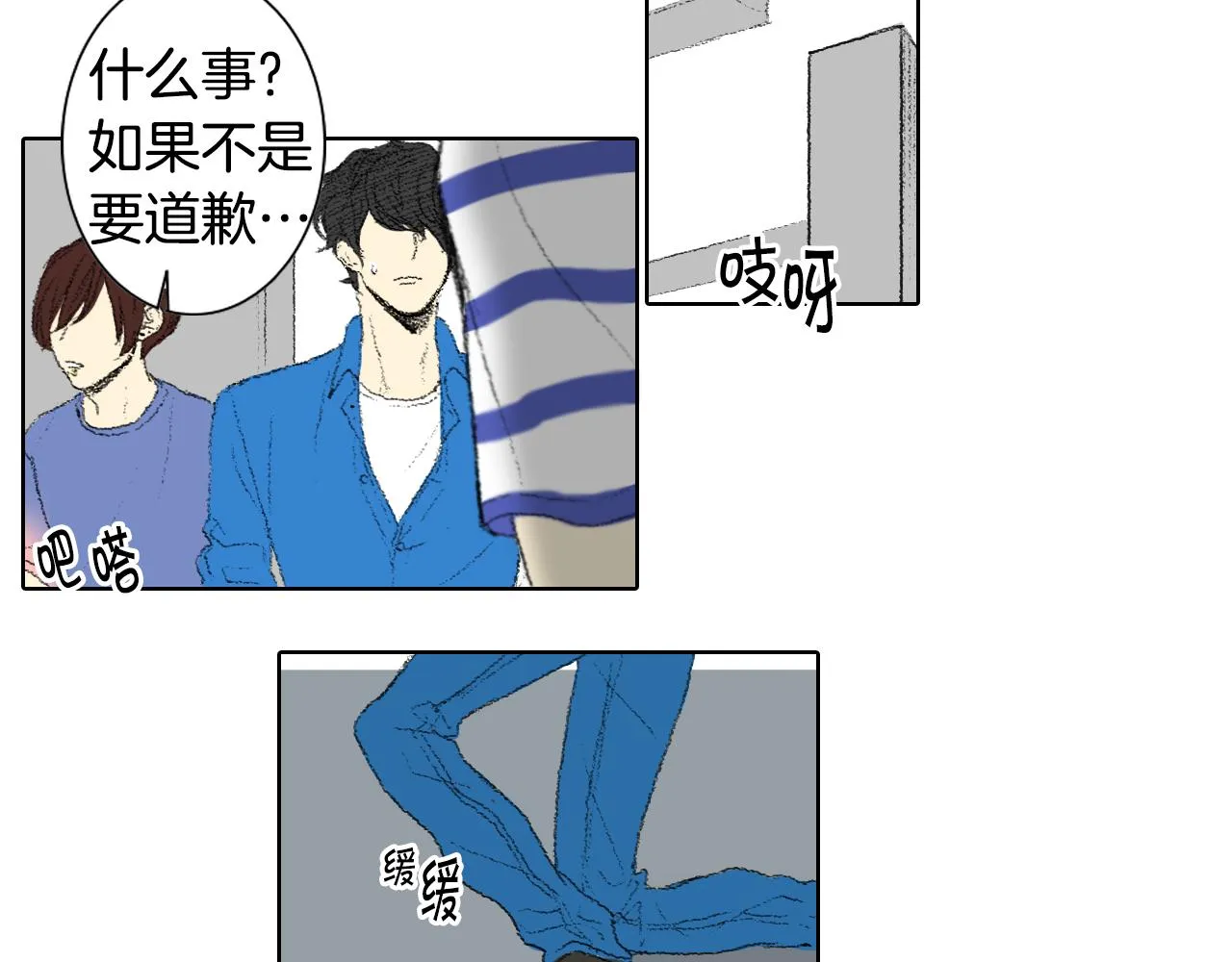 第53话求爸爸 第25页