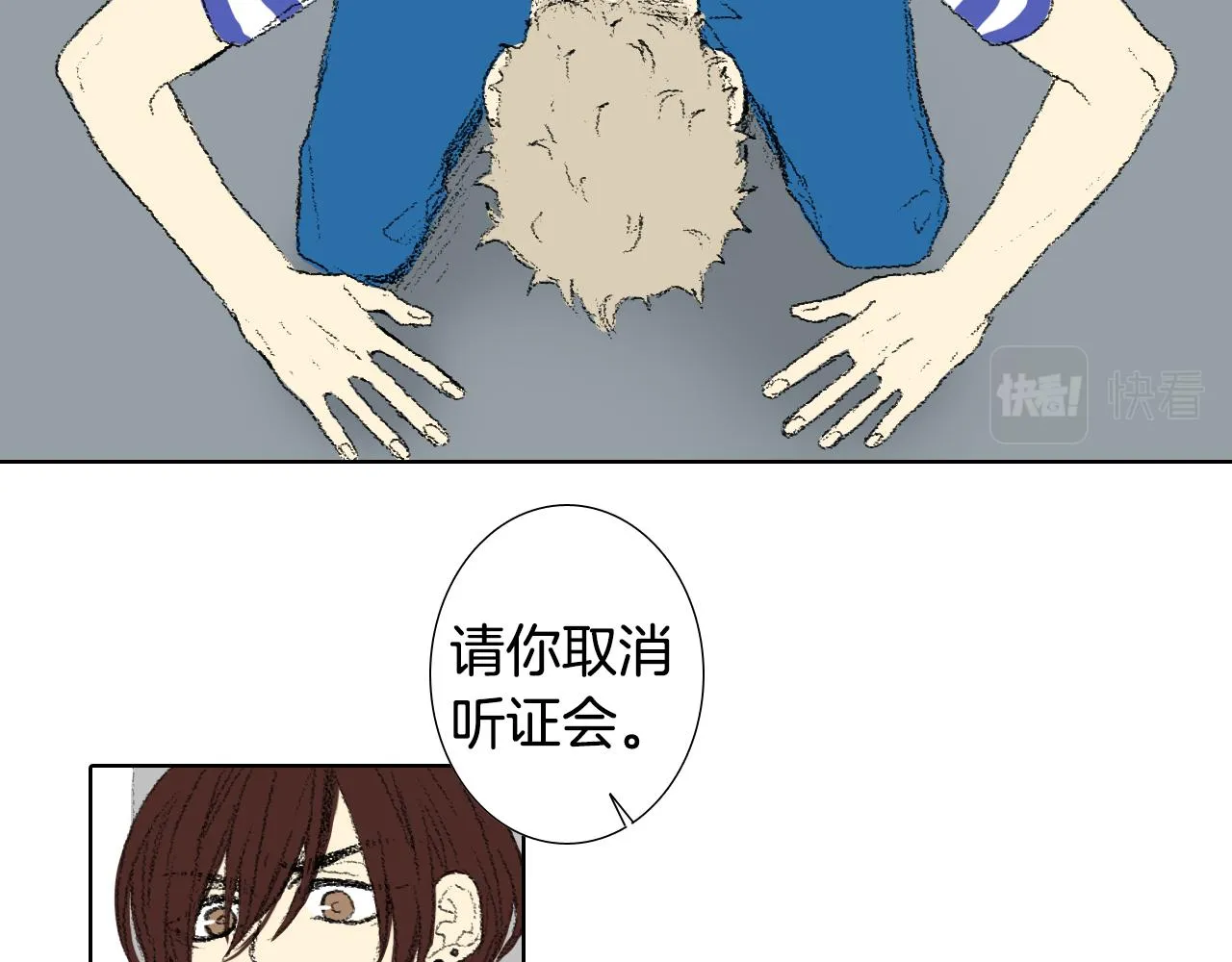 第53话求爸爸 第28页