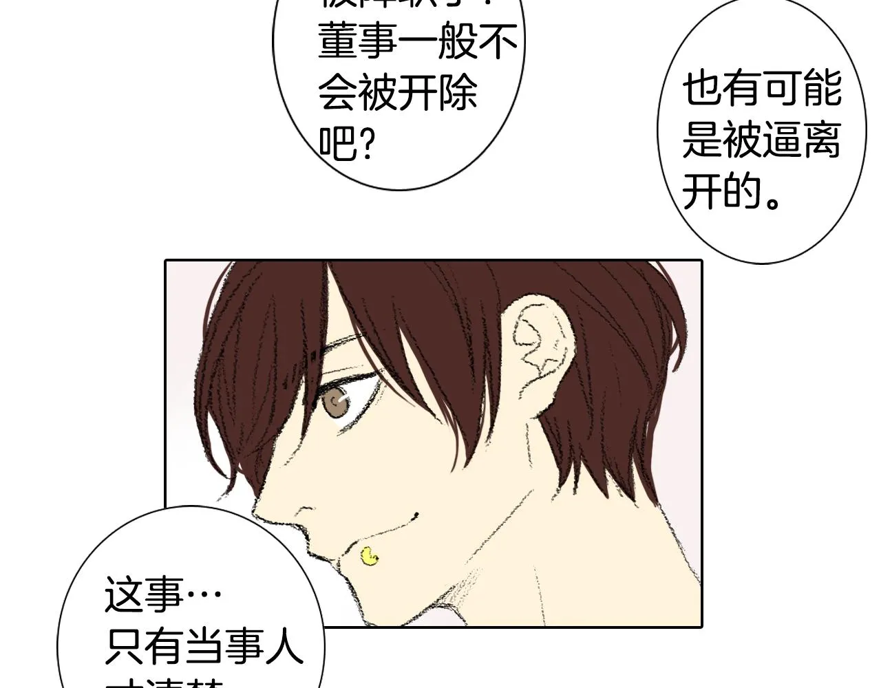 第53话求爸爸 第37页