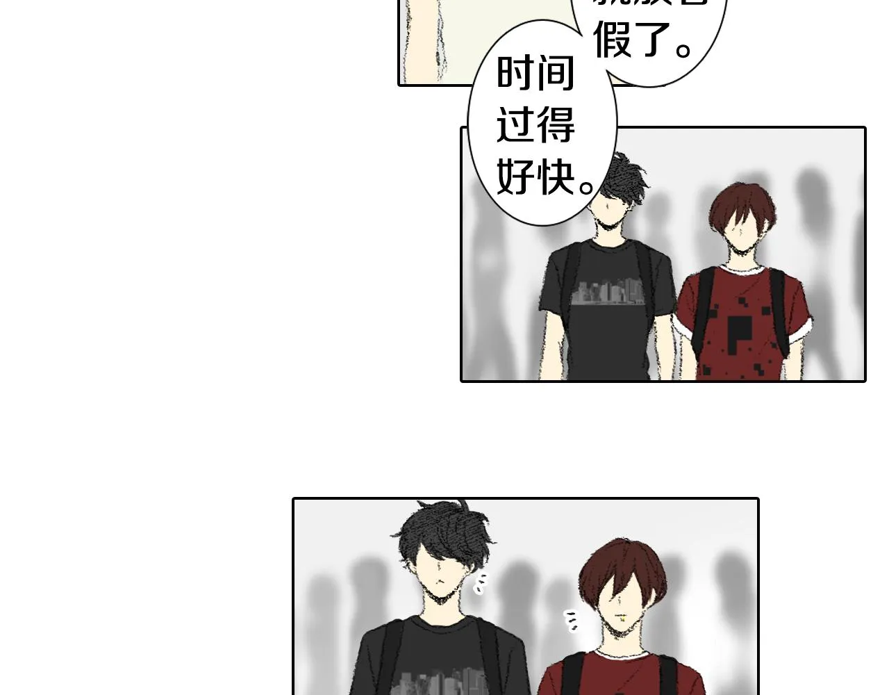 第53话求爸爸 第42页