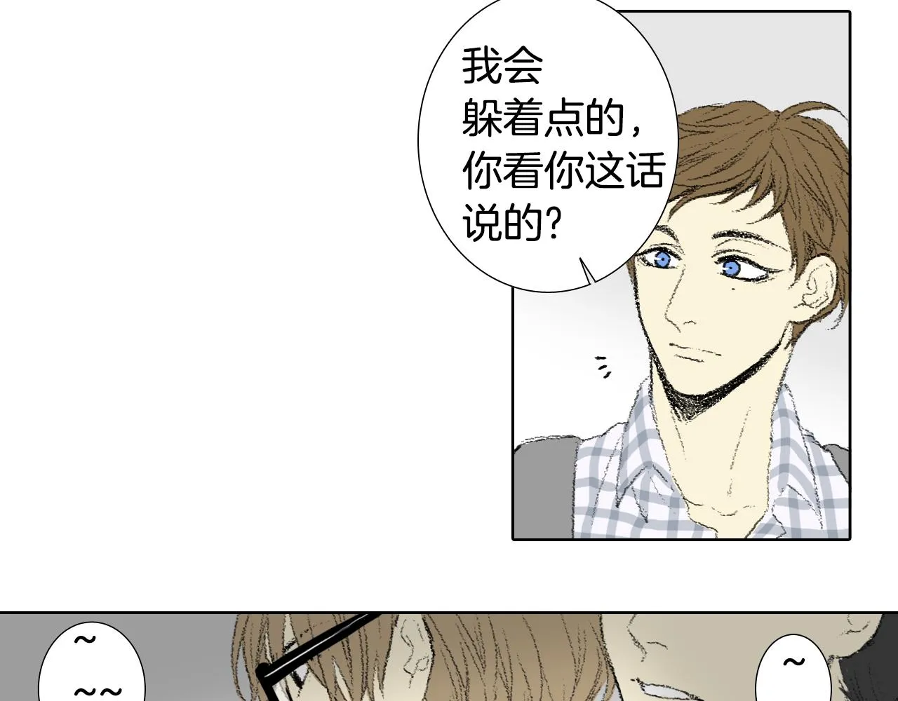 第55话眼睛不好 第18页