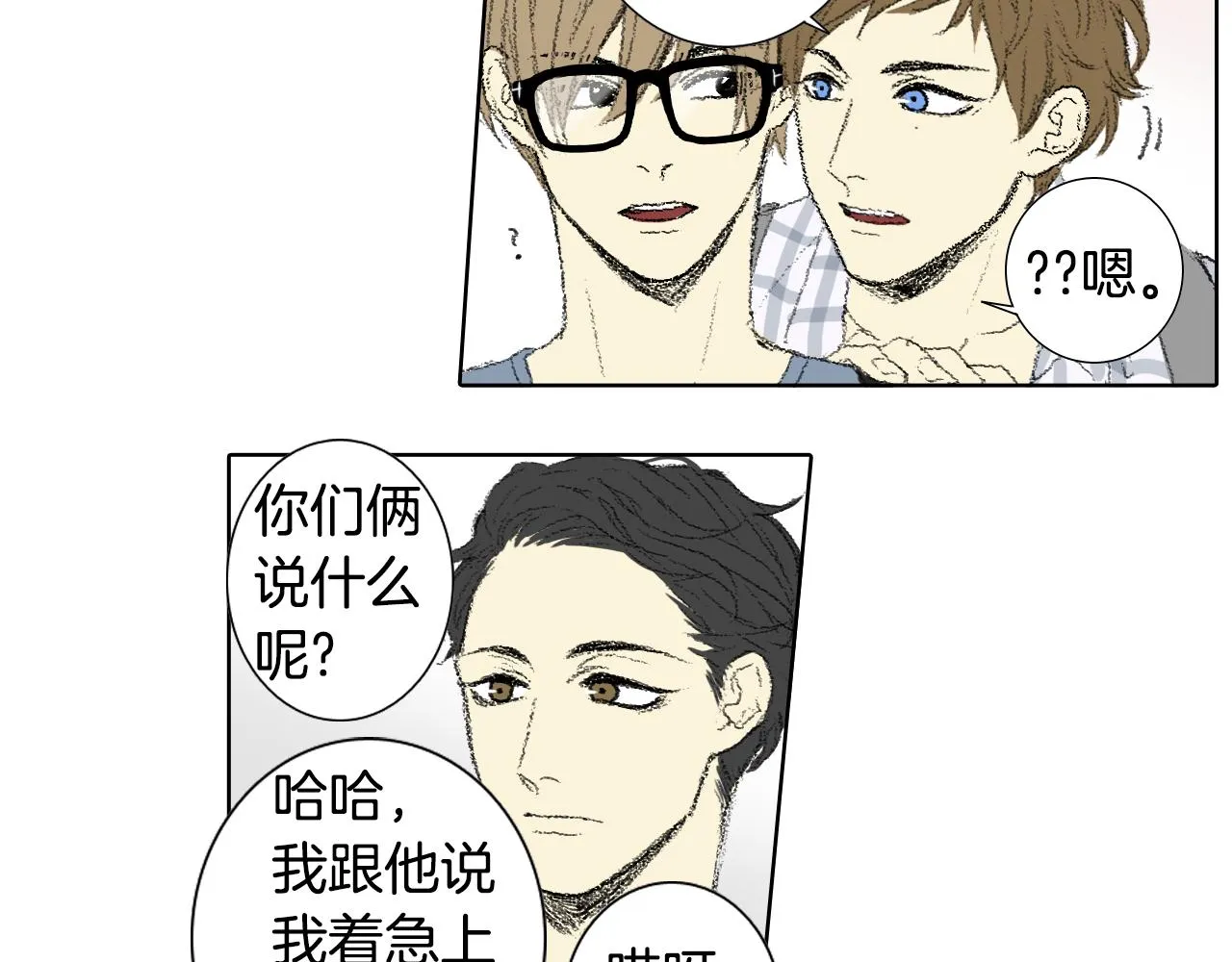 第55话眼睛不好 第20页