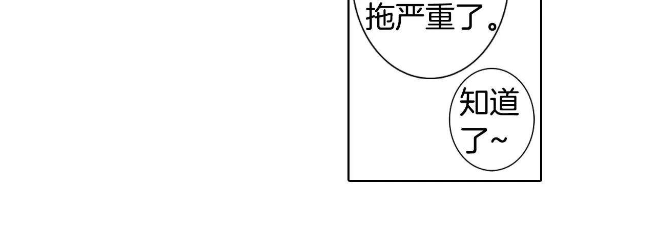 第55话眼睛不好 第34页