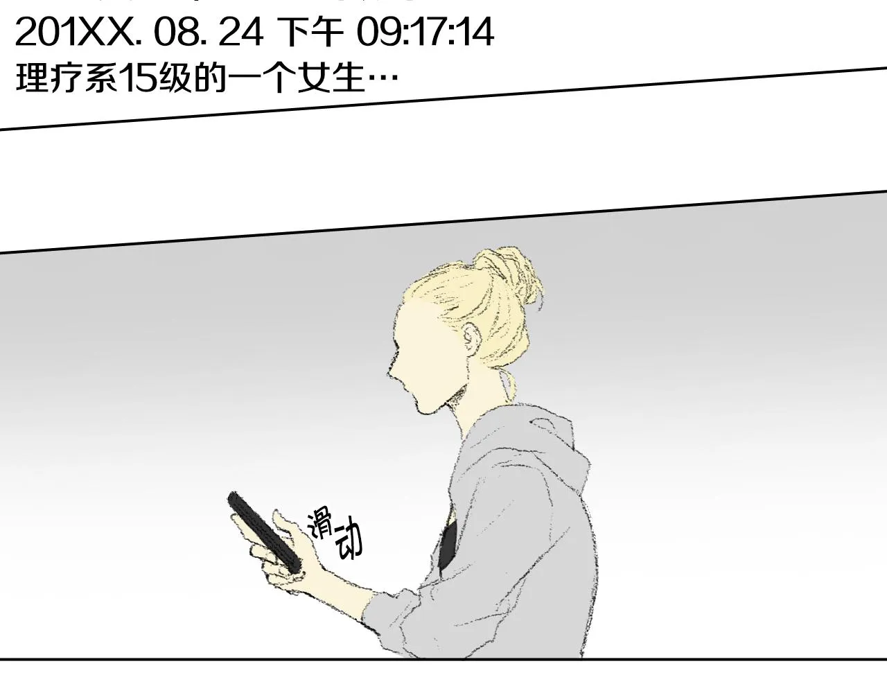 第55话眼睛不好 第43页